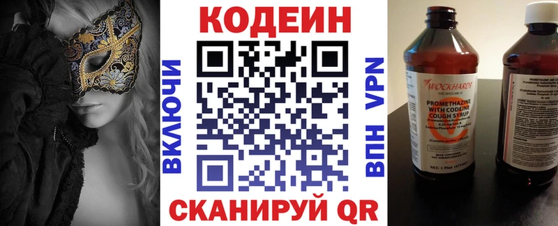 Купить где  Руза  Кодеин Purple Drank 