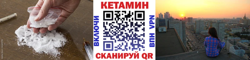 Купить где Руза КЕТАМИН VHQ
