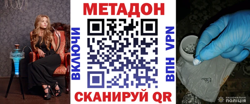 Купить  Руза  Метадон кристалл 